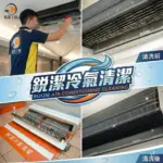 台中洗冷氣價格公開透明-鋭潔技師向客戶解說清洗費用與服務項目